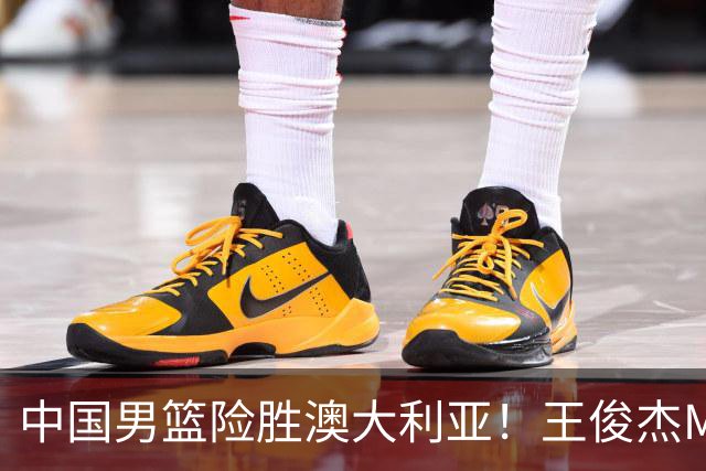 中国男篮险胜澳大利亚！王俊杰MVP，崔永熙证明自己，防守尖兵备受质疑，或被DNP！